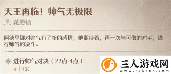 无限暖暖帅气天王具体位置分享