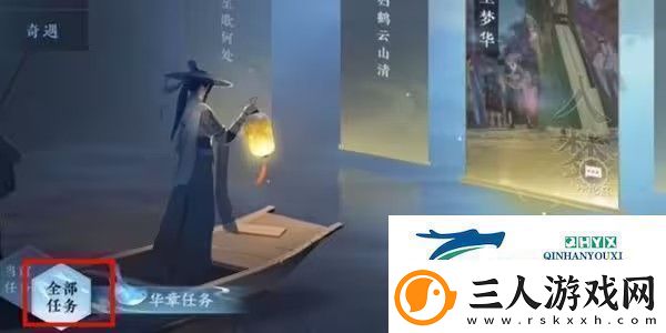 逆水寒手游何妨同醉任务如何完成