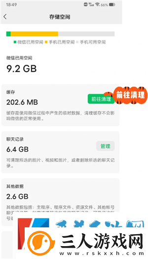 微信小程序怎么批量删除