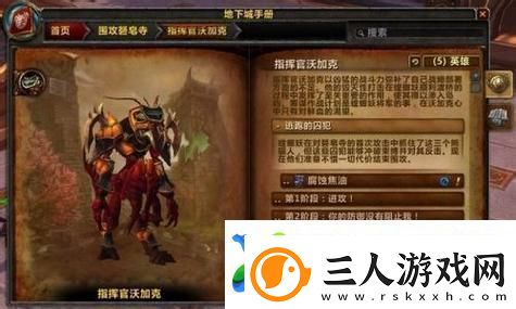 不休的乌拉拉斗刺法萨绿洲通关秘诀何在