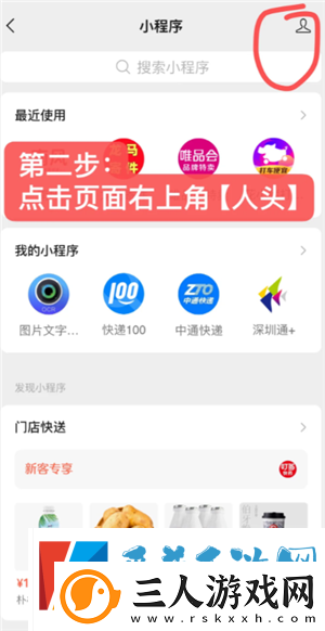 微信小程序怎么批量删除
