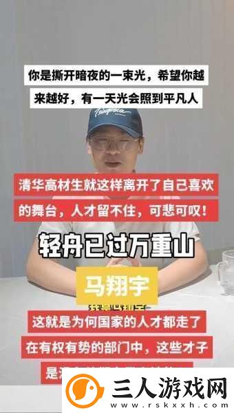 清华才子新作引爆手游圈