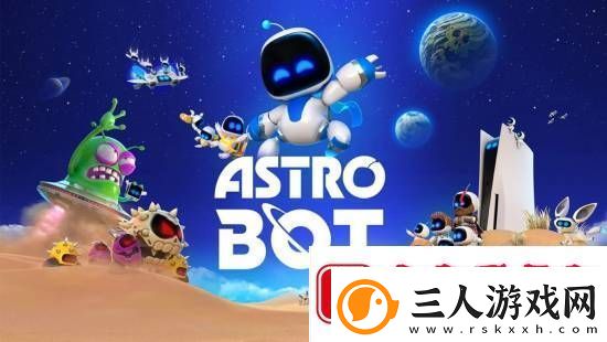 游戏博主支持宇宙机器人