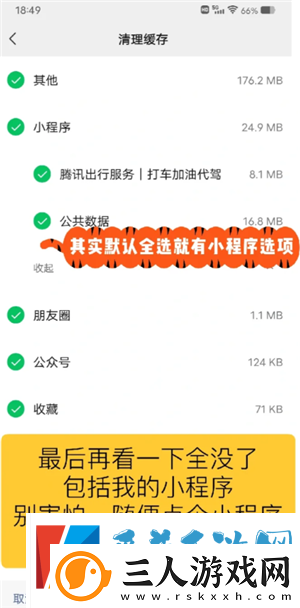 微信小程序怎么批量删除