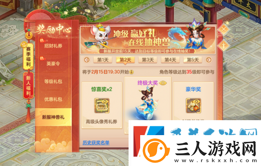 幻唐志赛季服2.14上线