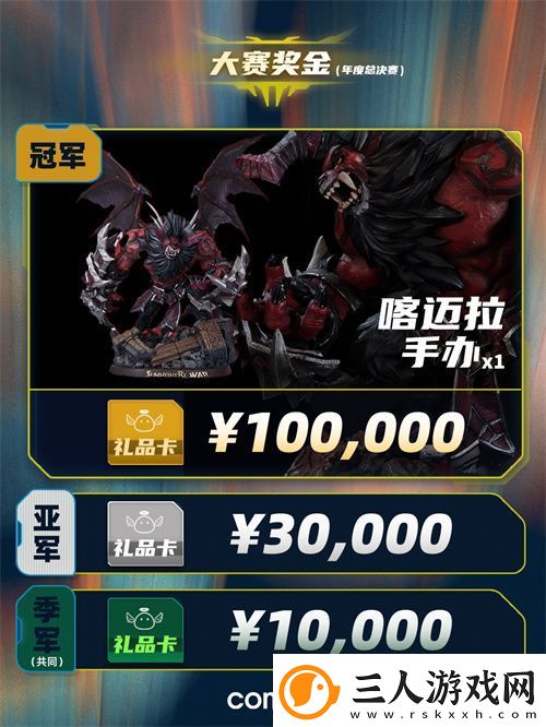 魔灵召唤