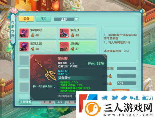 幻唐志赛季服2.14上线