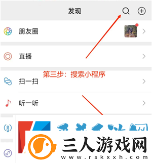 微信小程序怎么批量删除