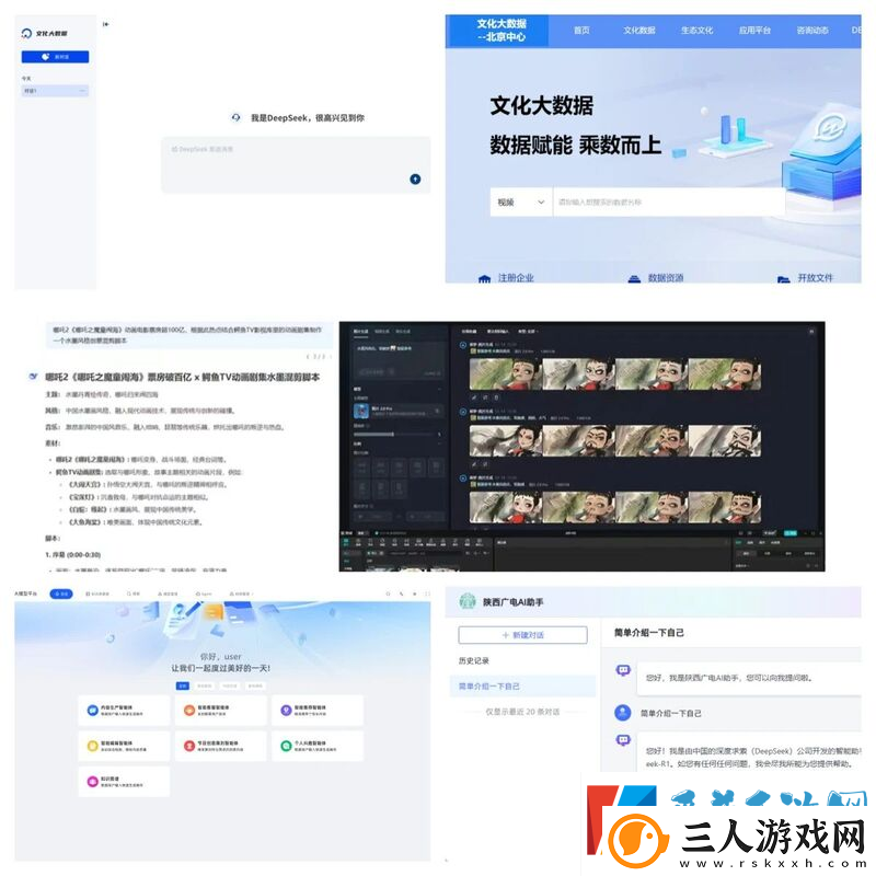 广电网络深度融合DeepSeek大模型
