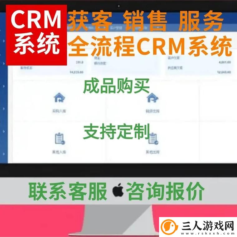 优化成品网站CRM
