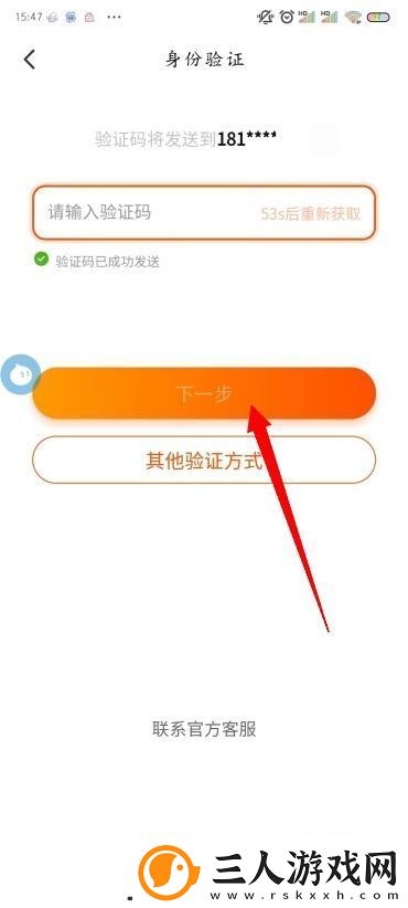 手机淘宝怎么改密码