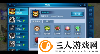桃花源记手游快速赚钱攻略一览