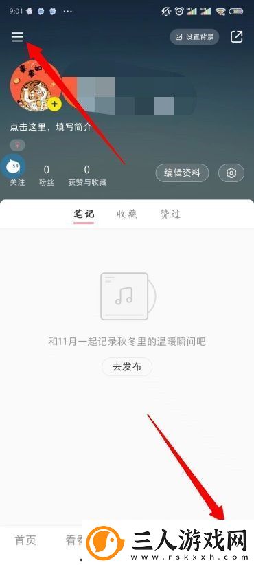 小红书怎么涨粉
