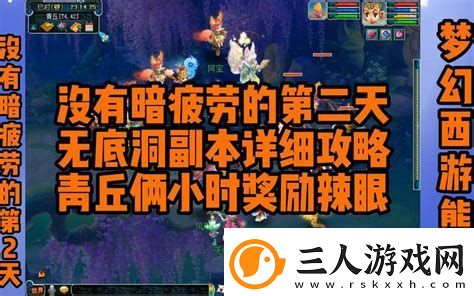无底洞副本难度大吗