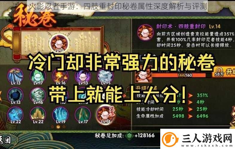 火影忍者手游