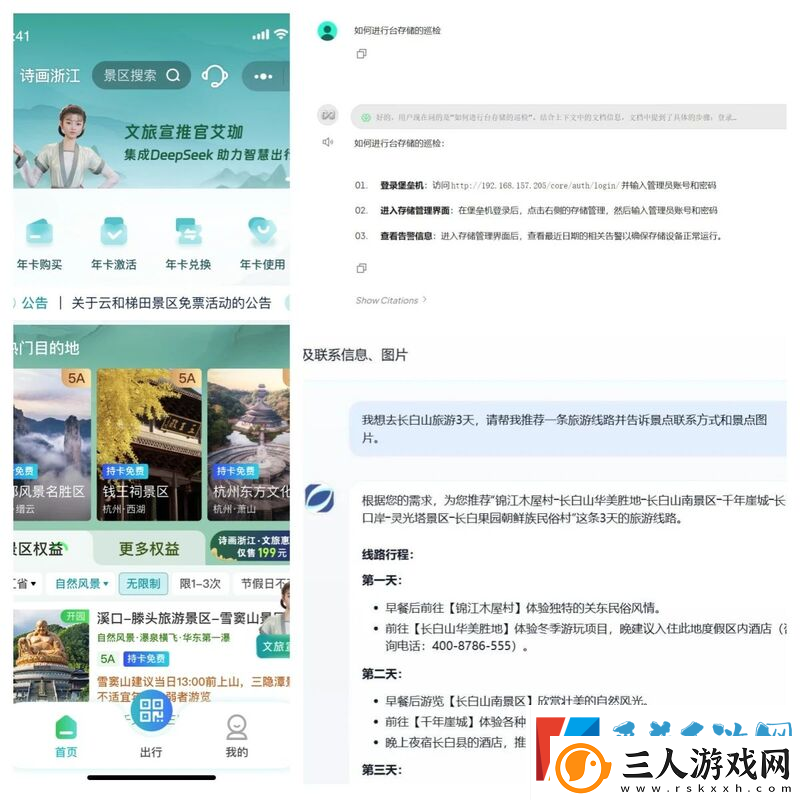 广电网络深度融合DeepSeek大模型