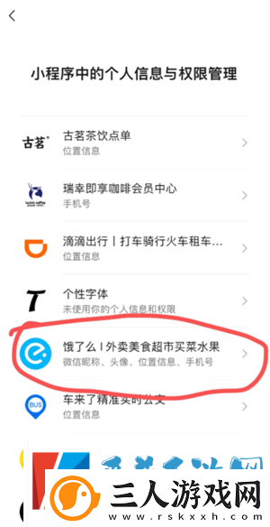 微信小程序怎么批量删除