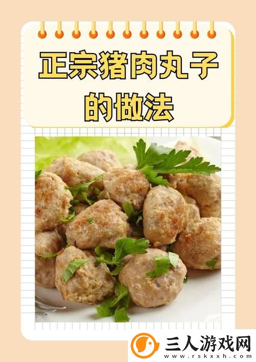 肉丸文化之谜上线