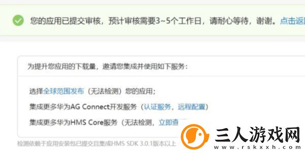 如何在华为应用市场上传app