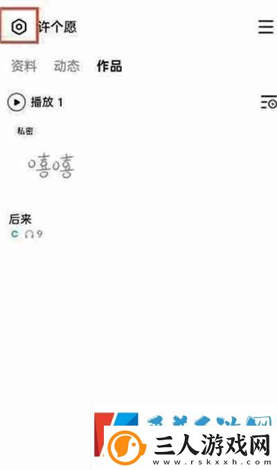 全民K歌怎么关闭通讯录好友匹配功能