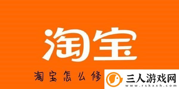 手机淘宝怎么改密码