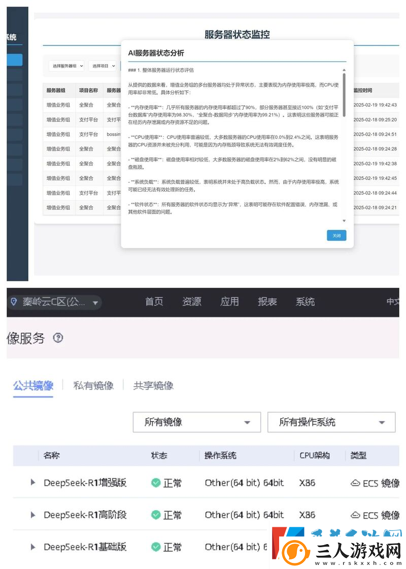 广电网络深度融合DeepSeek大模型