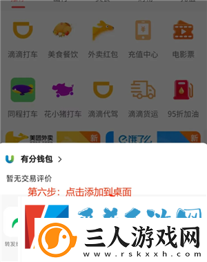 微信小程序怎么批量删除