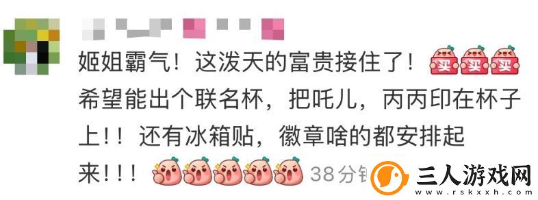 霸王茶姬官宣与哪吒2联名