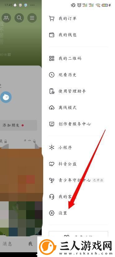 抖音状态怎么设置不在线