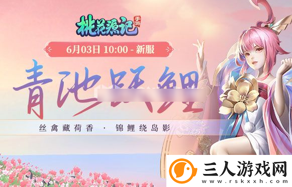 桃花源记手游获得九色鹿方法一览