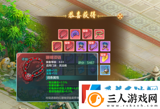 幻唐志赛季服2.14上线