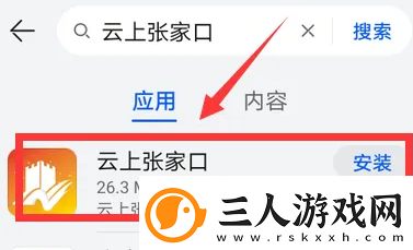 云上张家口怎么查成绩云上张家口查询中考分数教程