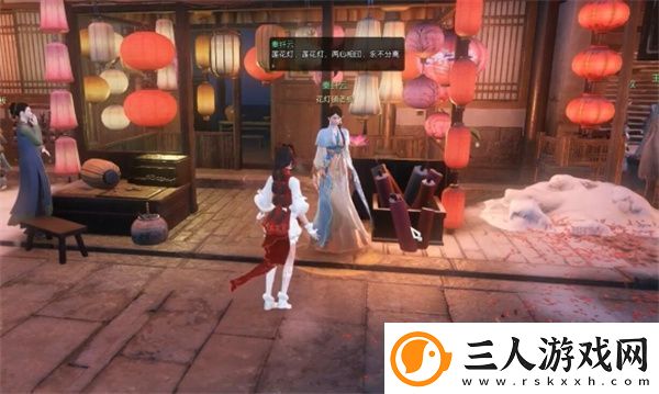 逆水寒手游射华灯奇遇任务攻略