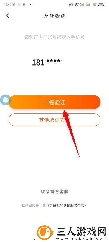 手机淘宝怎么改密码