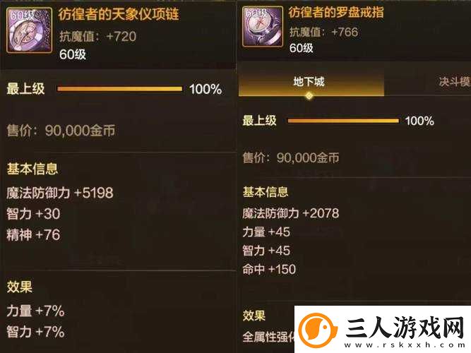 桌面地下城山羊塔