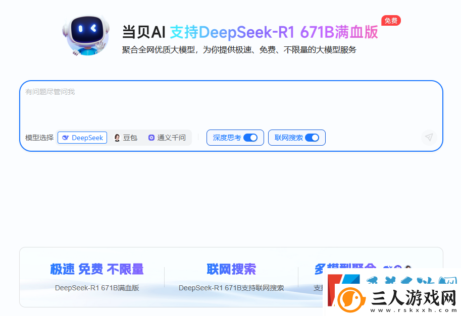 DeepSeek