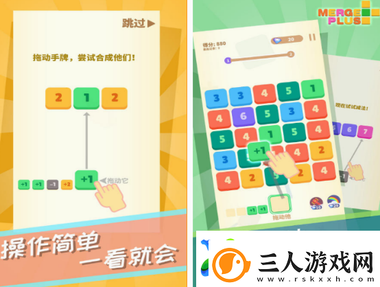 有趣的数字合成游戏都有什么