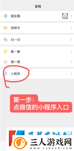 微信小程序怎么批量删除