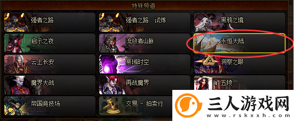 dnf怪物攻城怎么玩