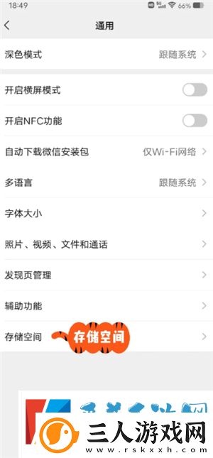 微信小程序怎么批量删除