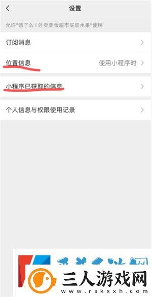 微信小程序怎么批量删除