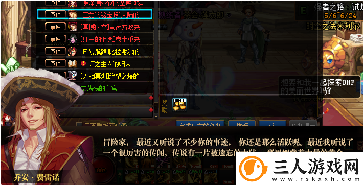 dnf怪物攻城怎么玩