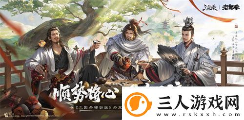 iOS游戏畅销榜TOP7三国杀移动版老友季营销亮点回顾