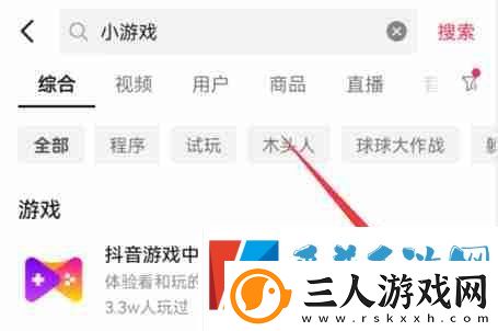 抖音小游戏在哪里打开