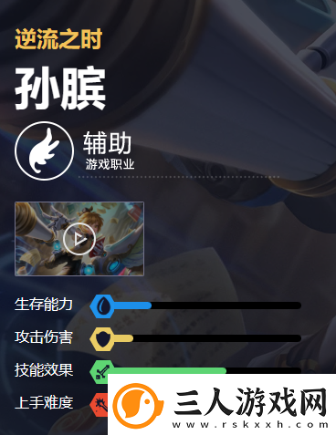 王者荣耀孙膑怎么样王者荣耀孙膑介绍