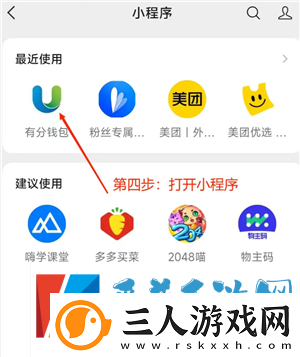 微信小程序怎么批量删除