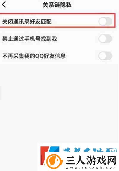 全民K歌怎么关闭通讯录好友匹配功能
