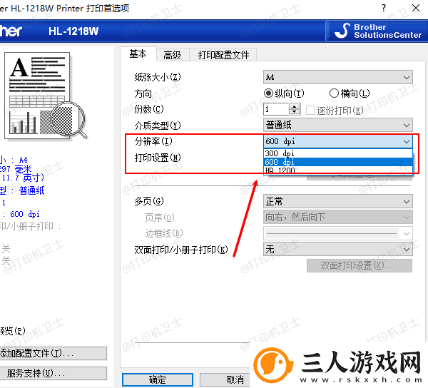 打印机分辨率600好还是1200好设置方法指南