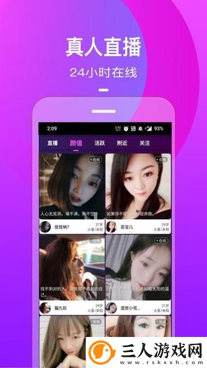 畅享无限乐趣的“真人视频直播APP免费观看”