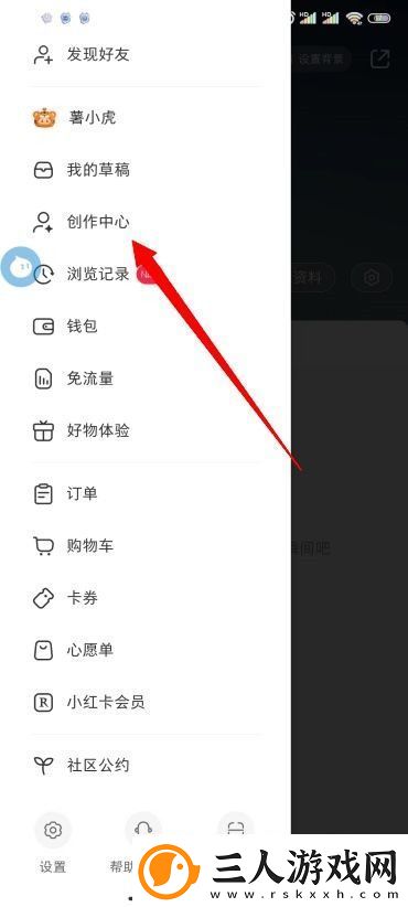 小红书怎么涨粉
